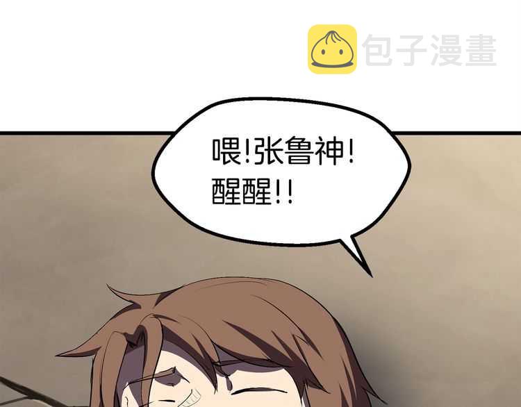 第58话 得逃……113