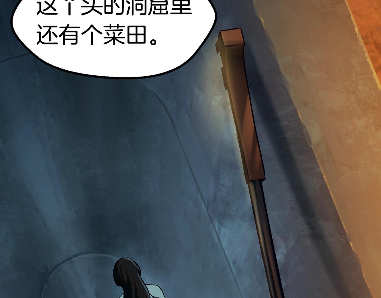 第108话 信任危机193