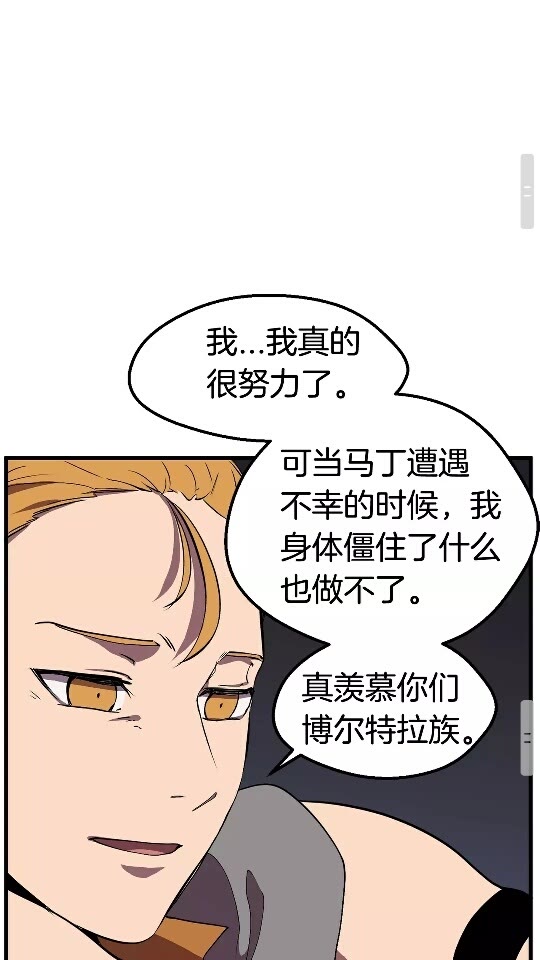 第29话 怪物与怪物58