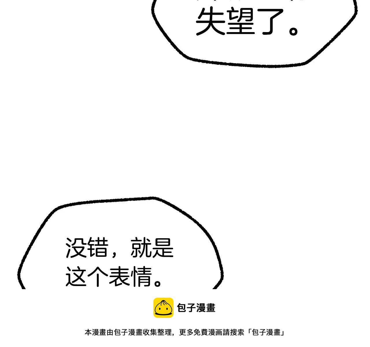 第152话 传说在世99