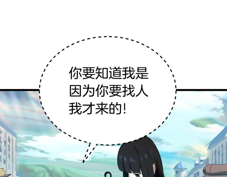第74话 把事情闹大11