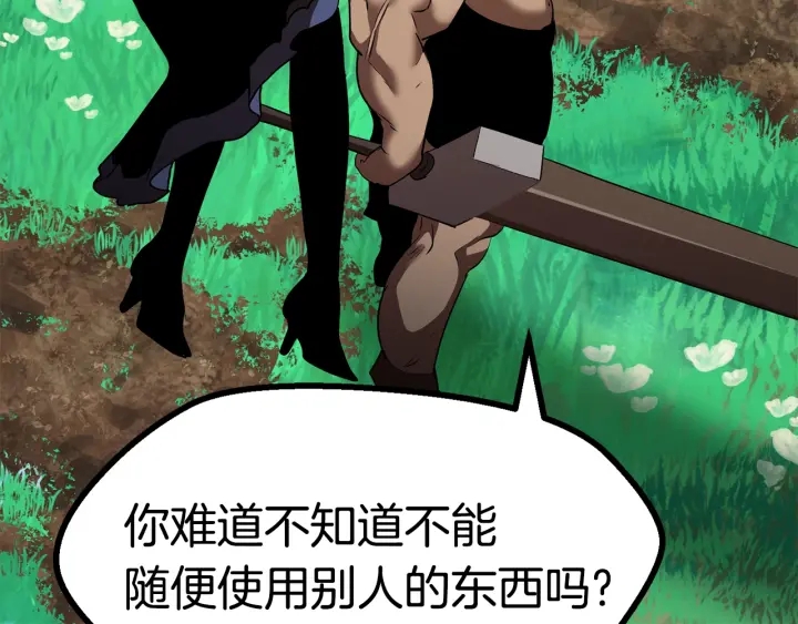 第76话 人性测试145