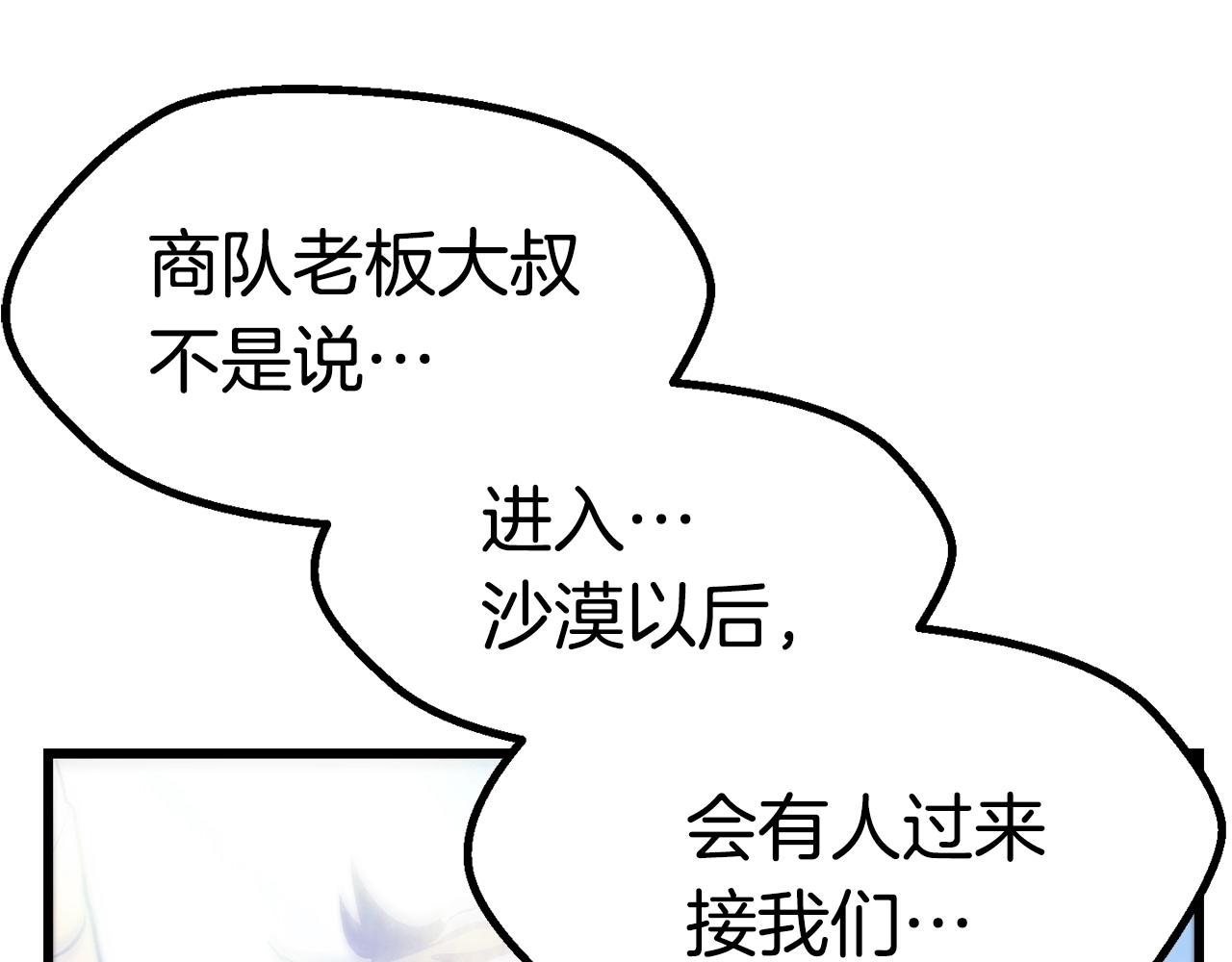 第106话 消失的城市203