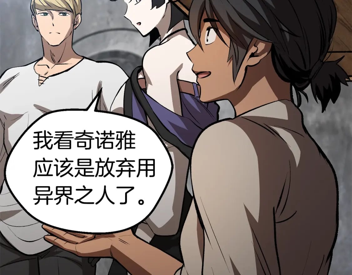 第155话 猎人大会51