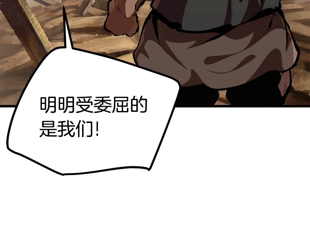 第110话 剑王的怒气14