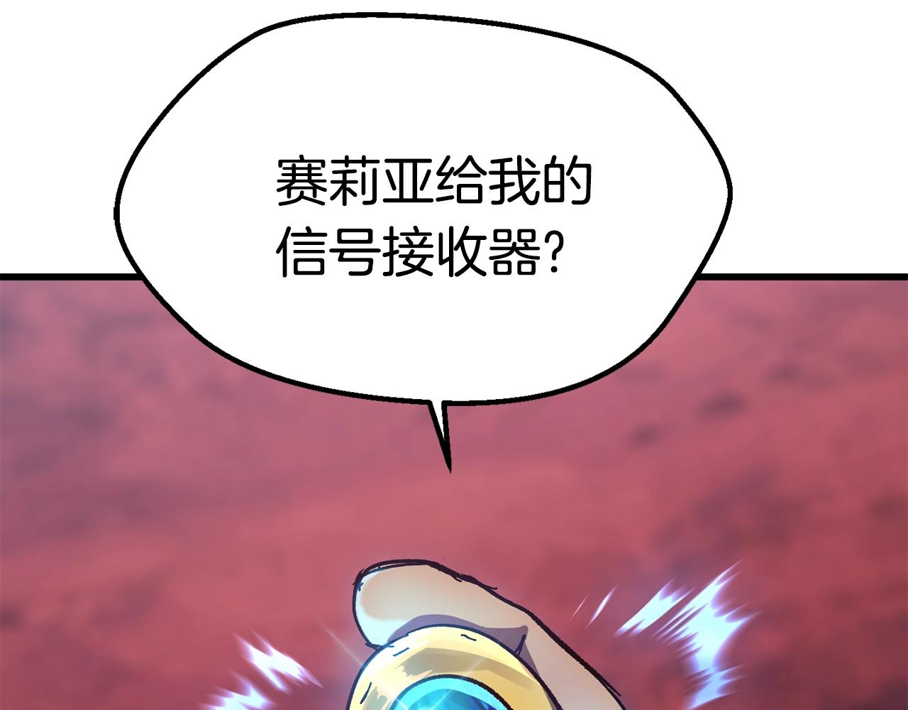 第133话 支援到达150