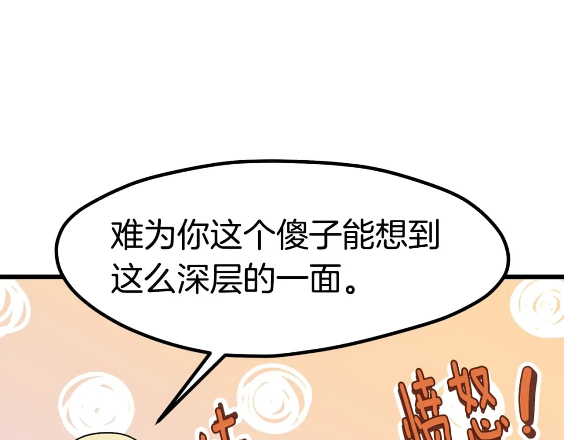 第172话 白银黄牛43