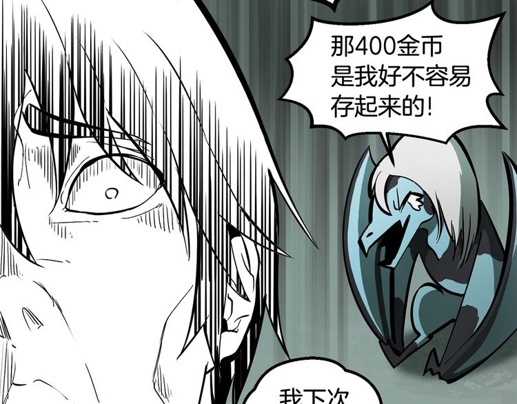 第5话 LV5的废柴？145
