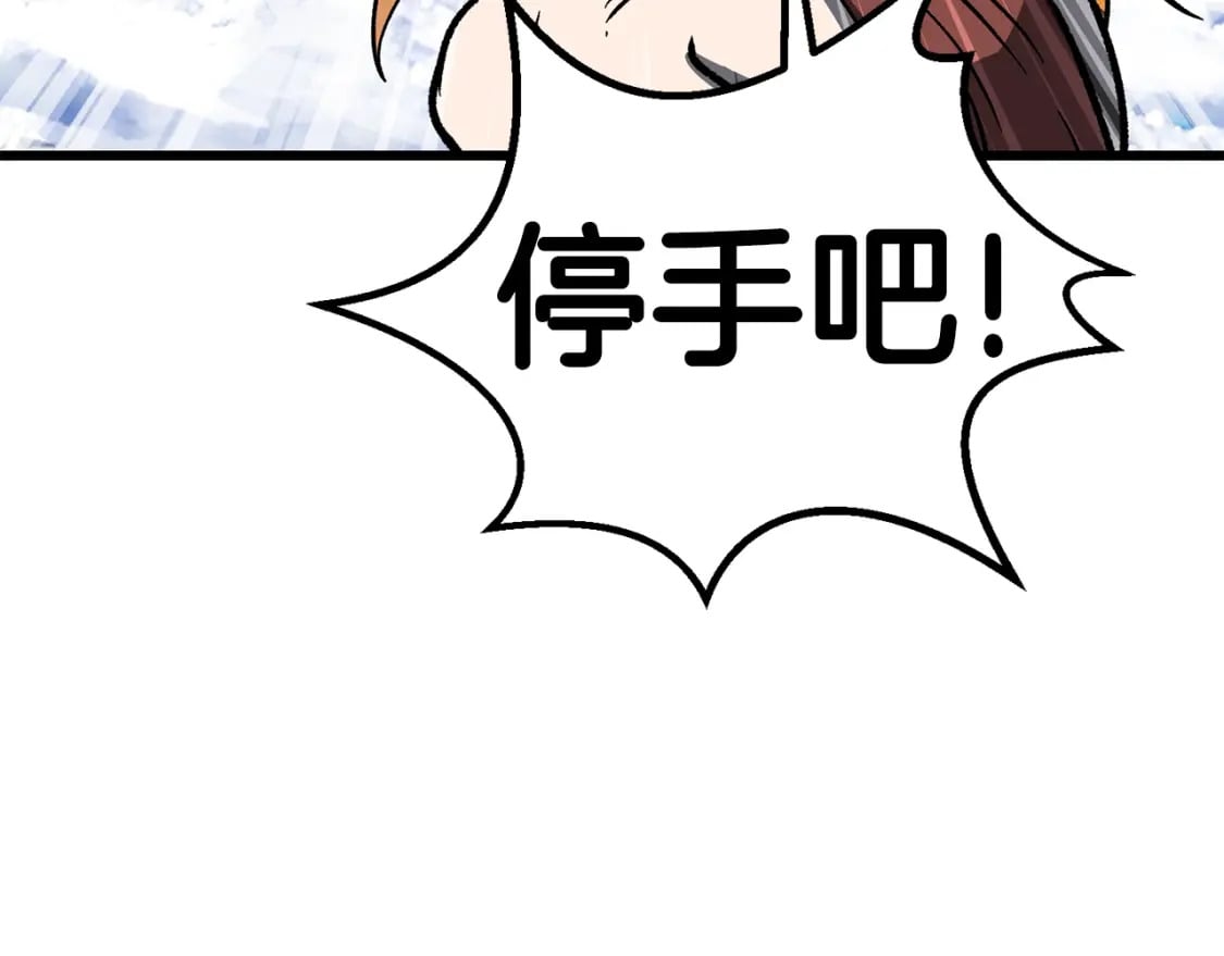 第159话 奇怪的龙族197