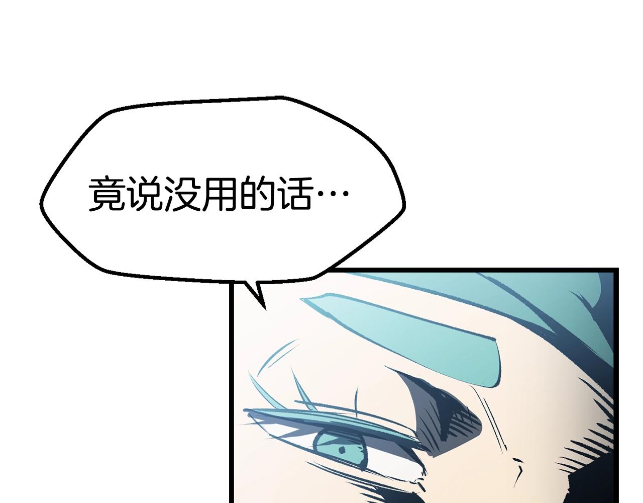 第147话 那帮家伙84