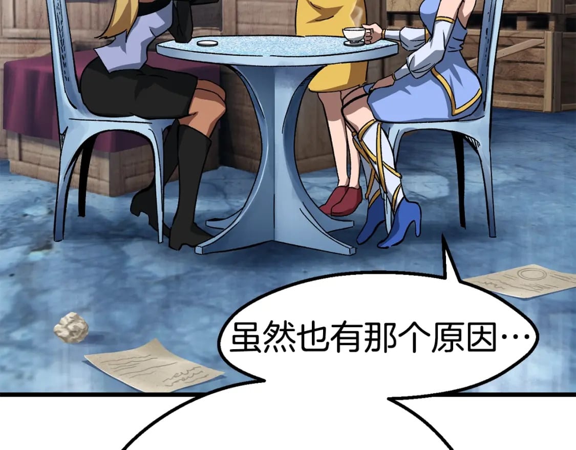 第168话 强大的邪念体242