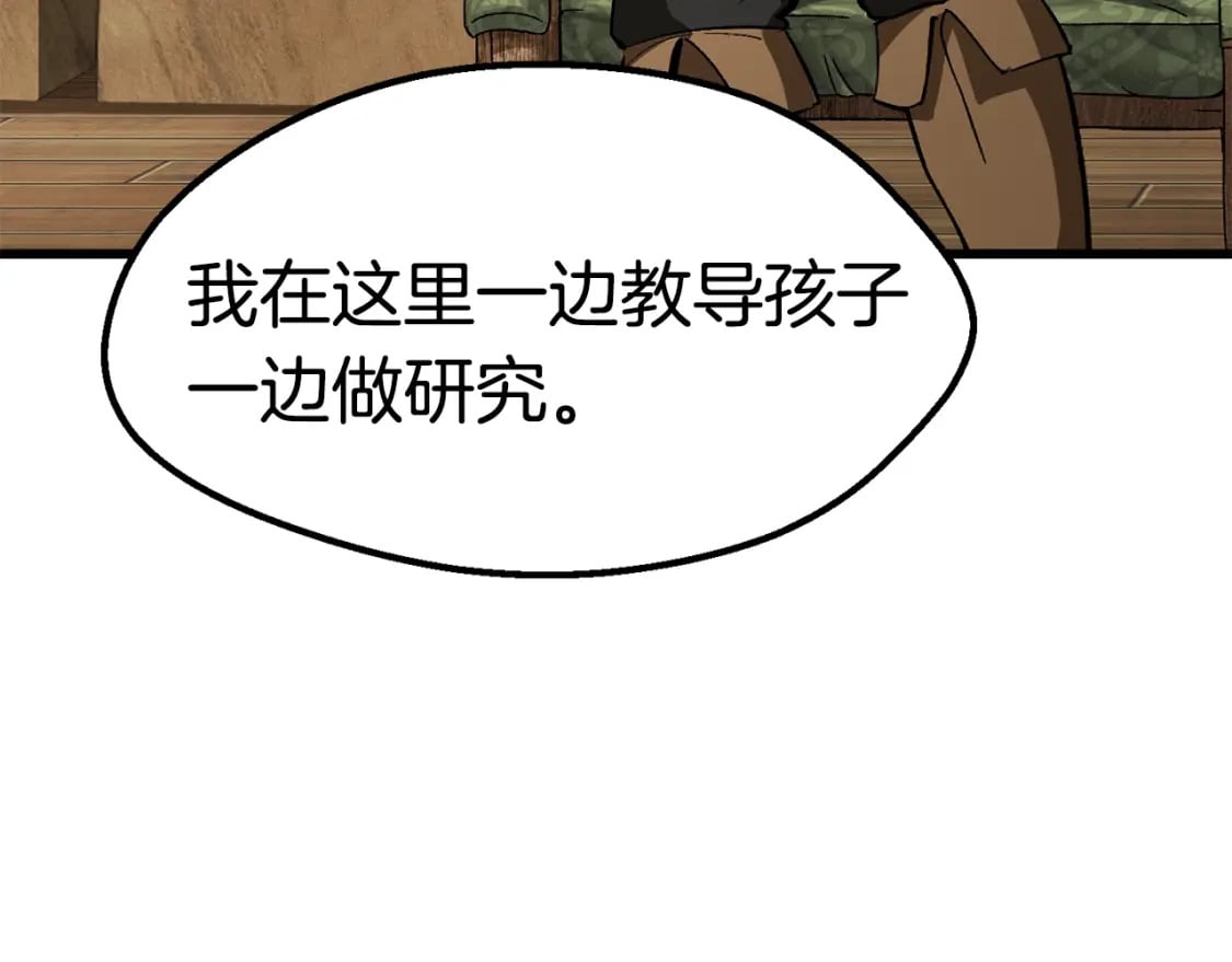 第170话 解开诅咒的钥匙2