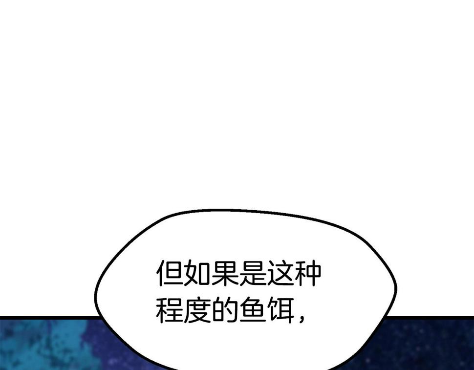 第154话 诱饵227