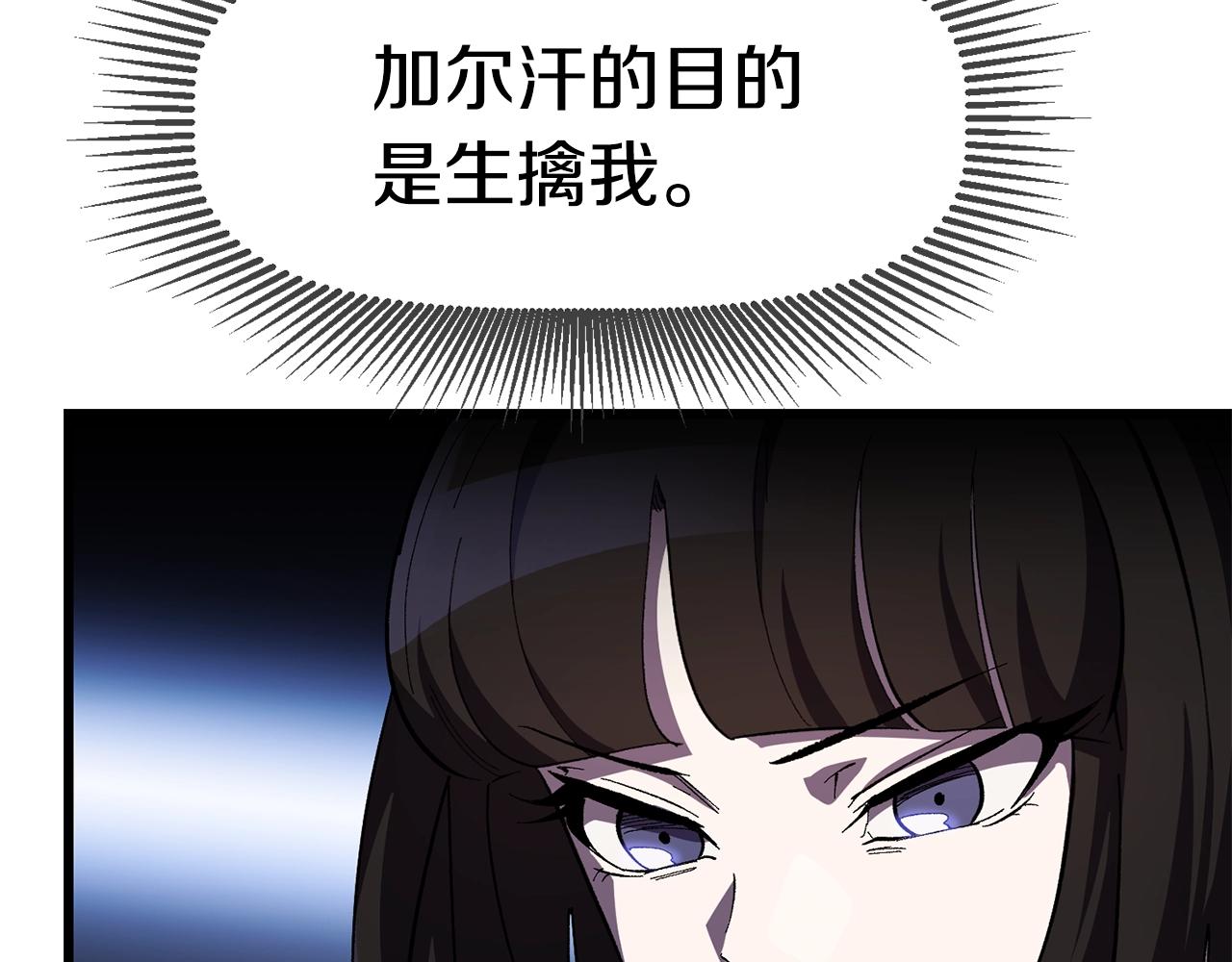 第132话 消灭嘉比艾122