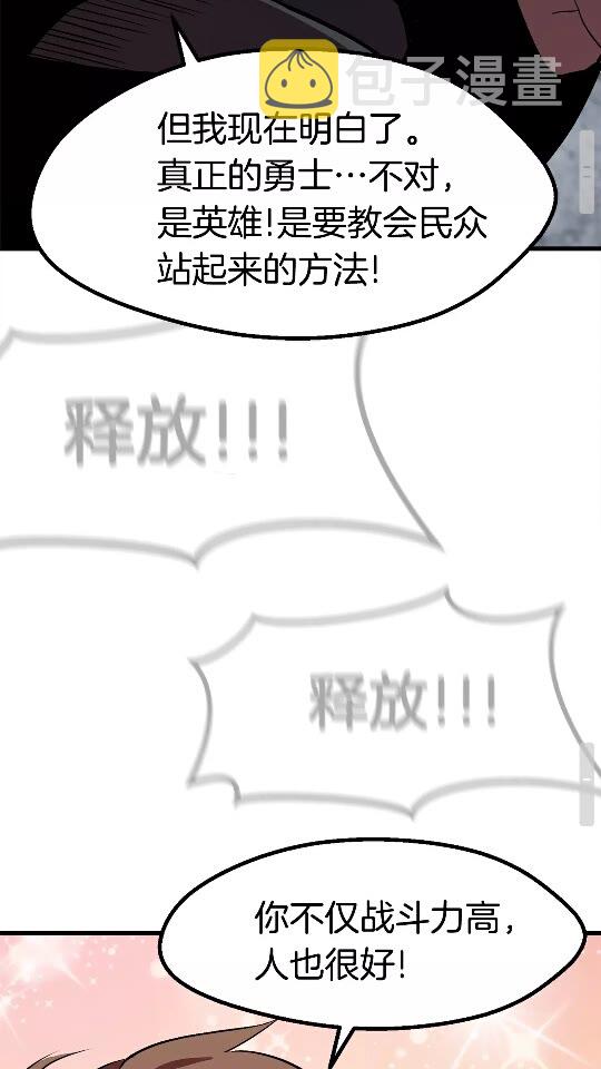第54话 死斗71