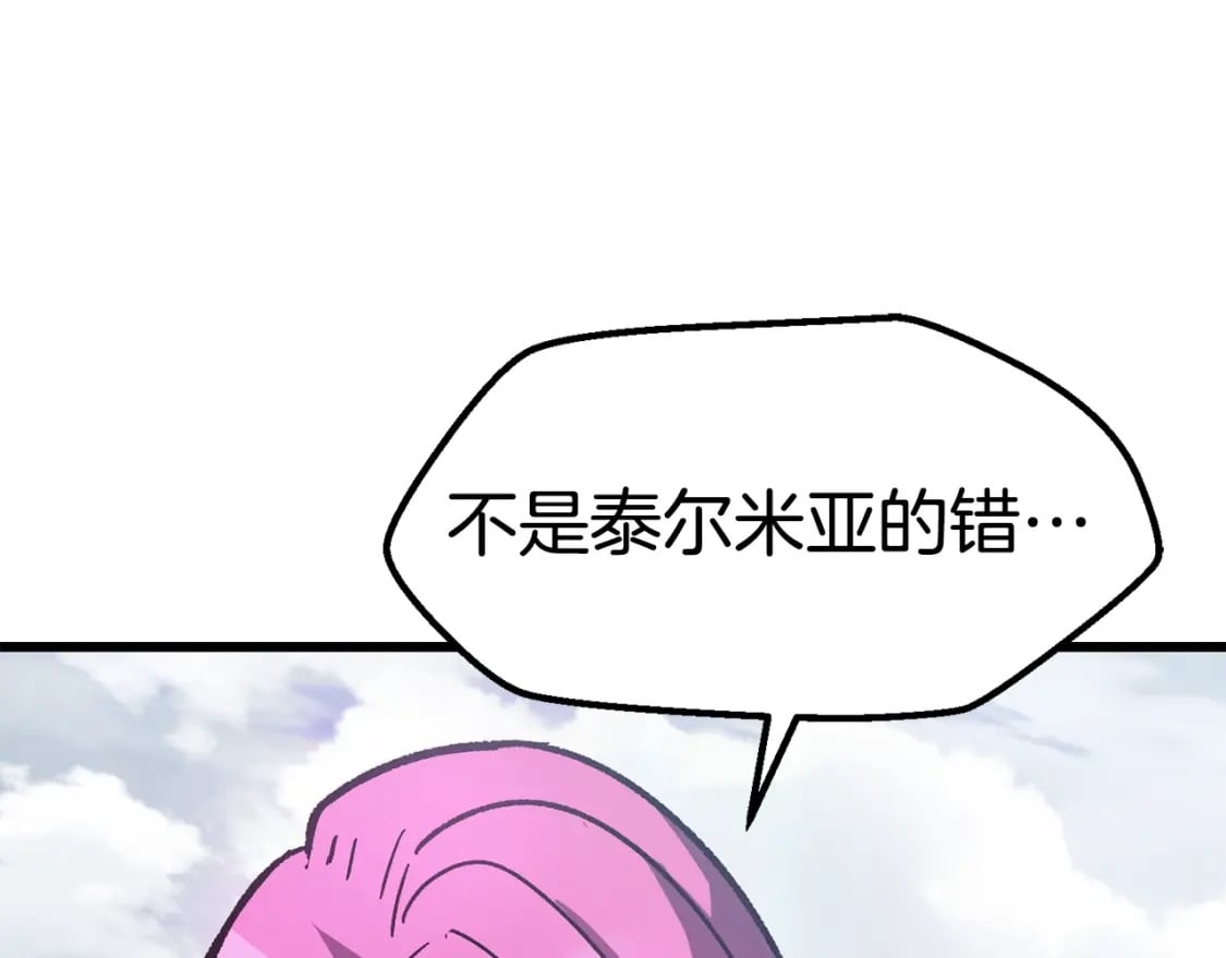 第161话 巨龙们122