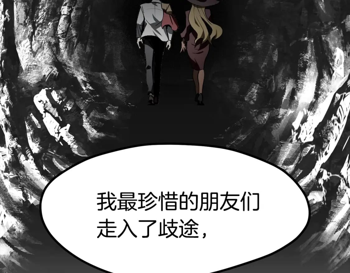 第178话 最危险的家伙30