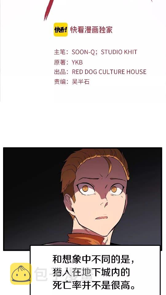 第29话 怪物与怪物1