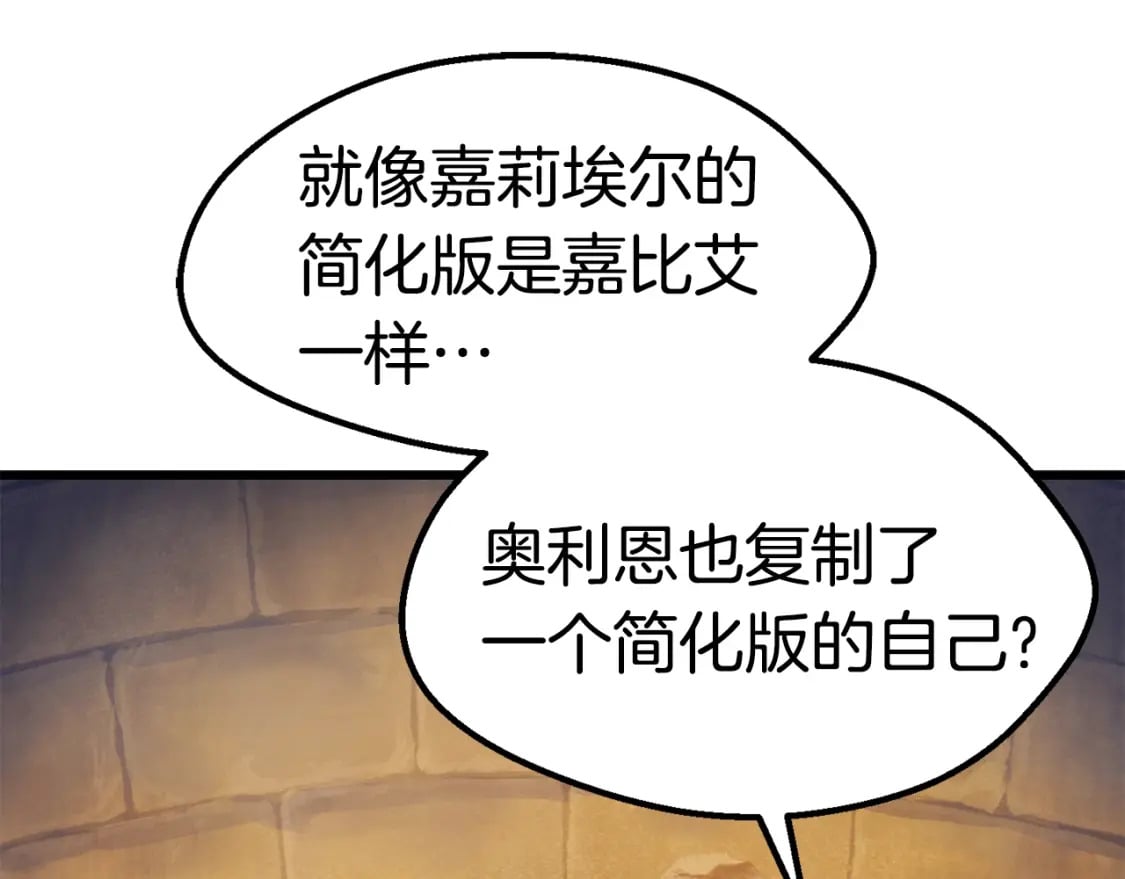 第158话 狡猾的粗人180