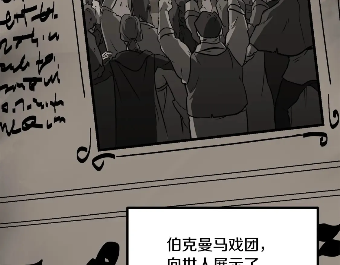 第190话 接近圣母教13