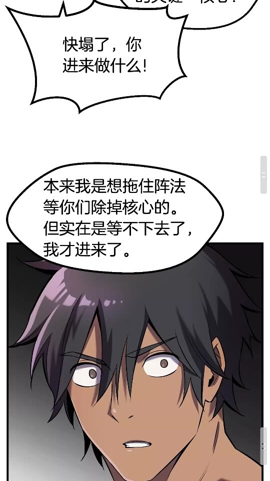 第47话 崩溃63
