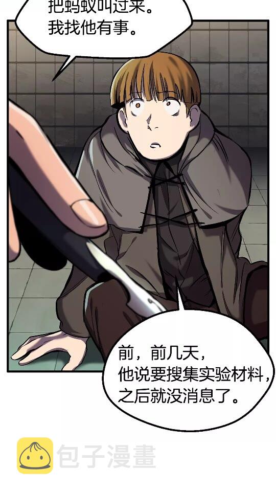 第37话 打乱计划17