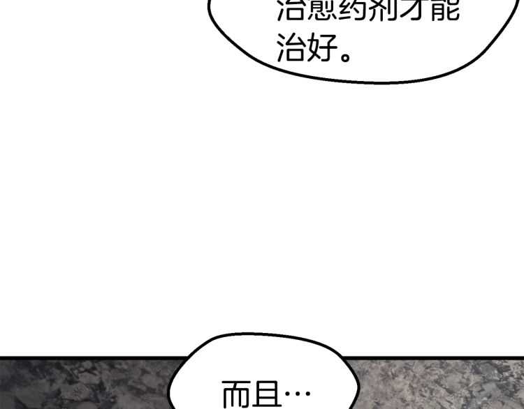 第62话 ”英雄传说“35