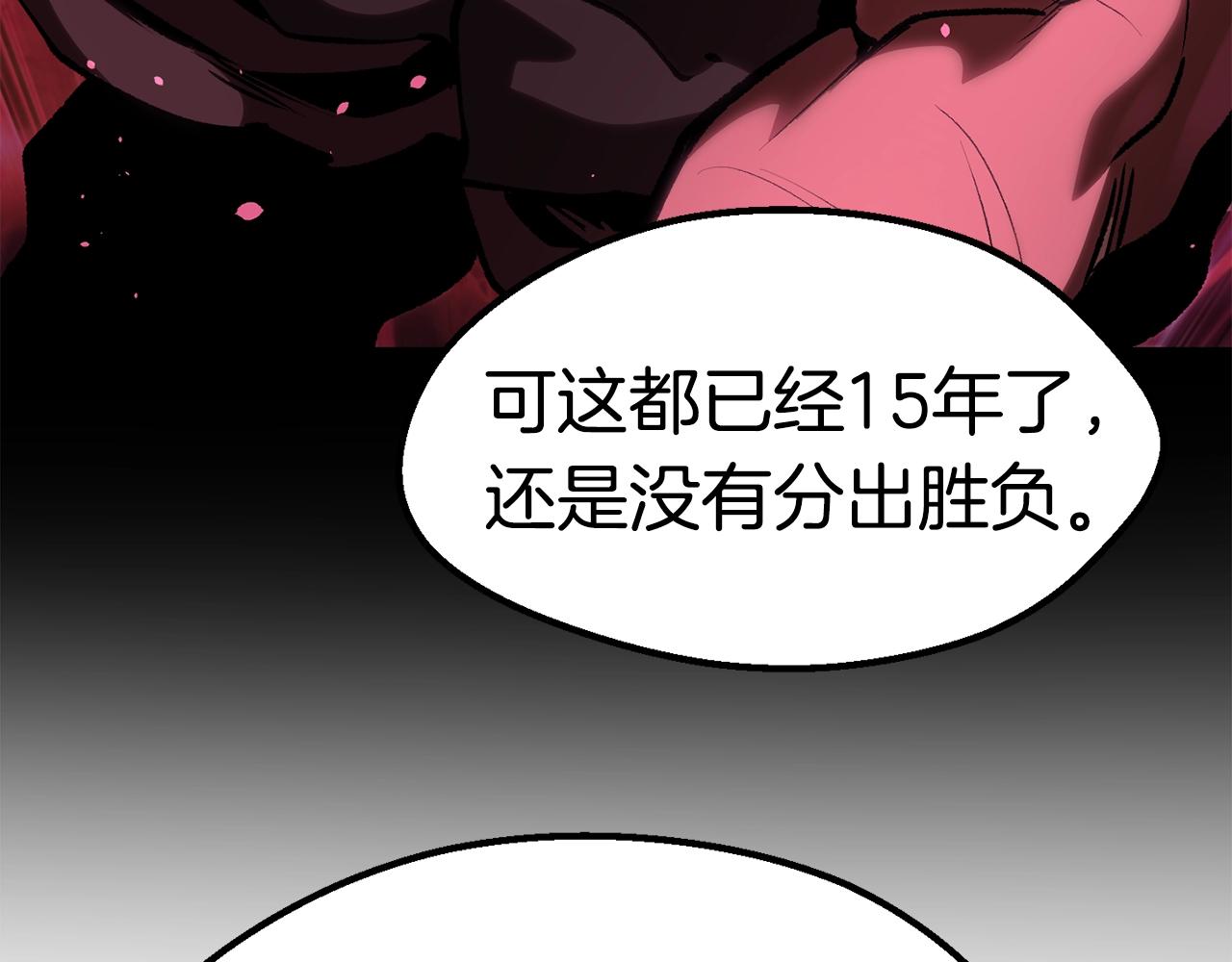 第113话 镇守者133