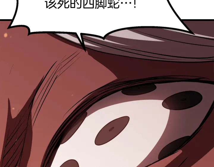 第90话 扩大的缝隙71