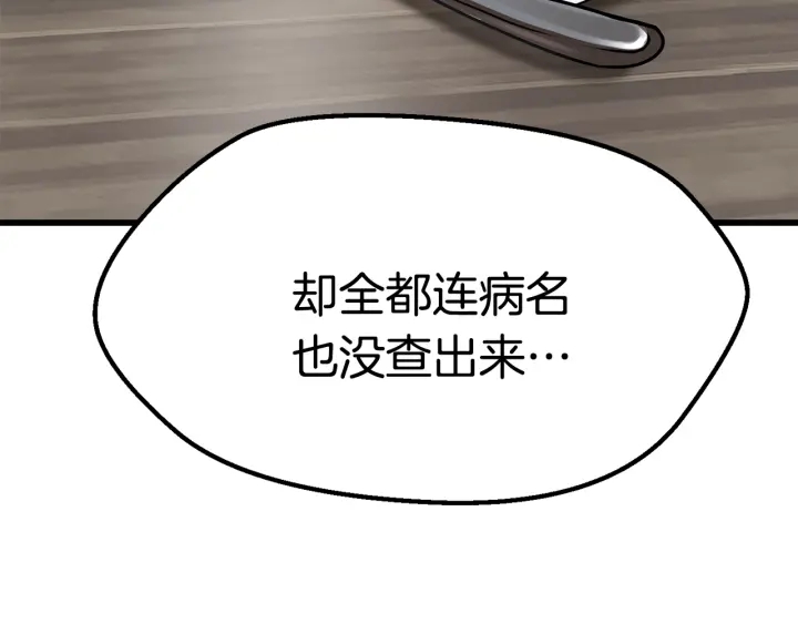第92话 过去3