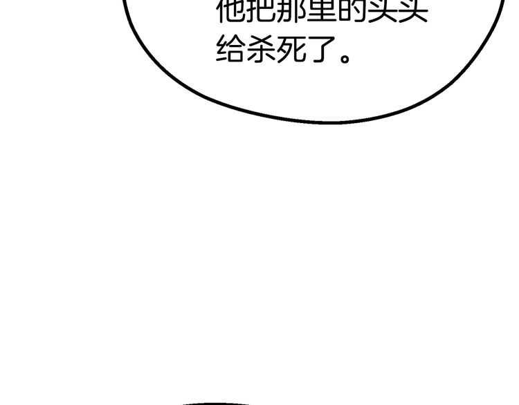 第57话 直面杀戮237