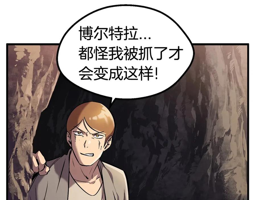 第36话 你们不该骗我219