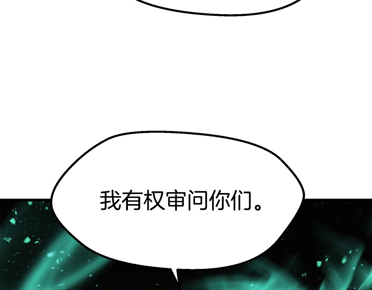 第132话 消灭嘉比艾189