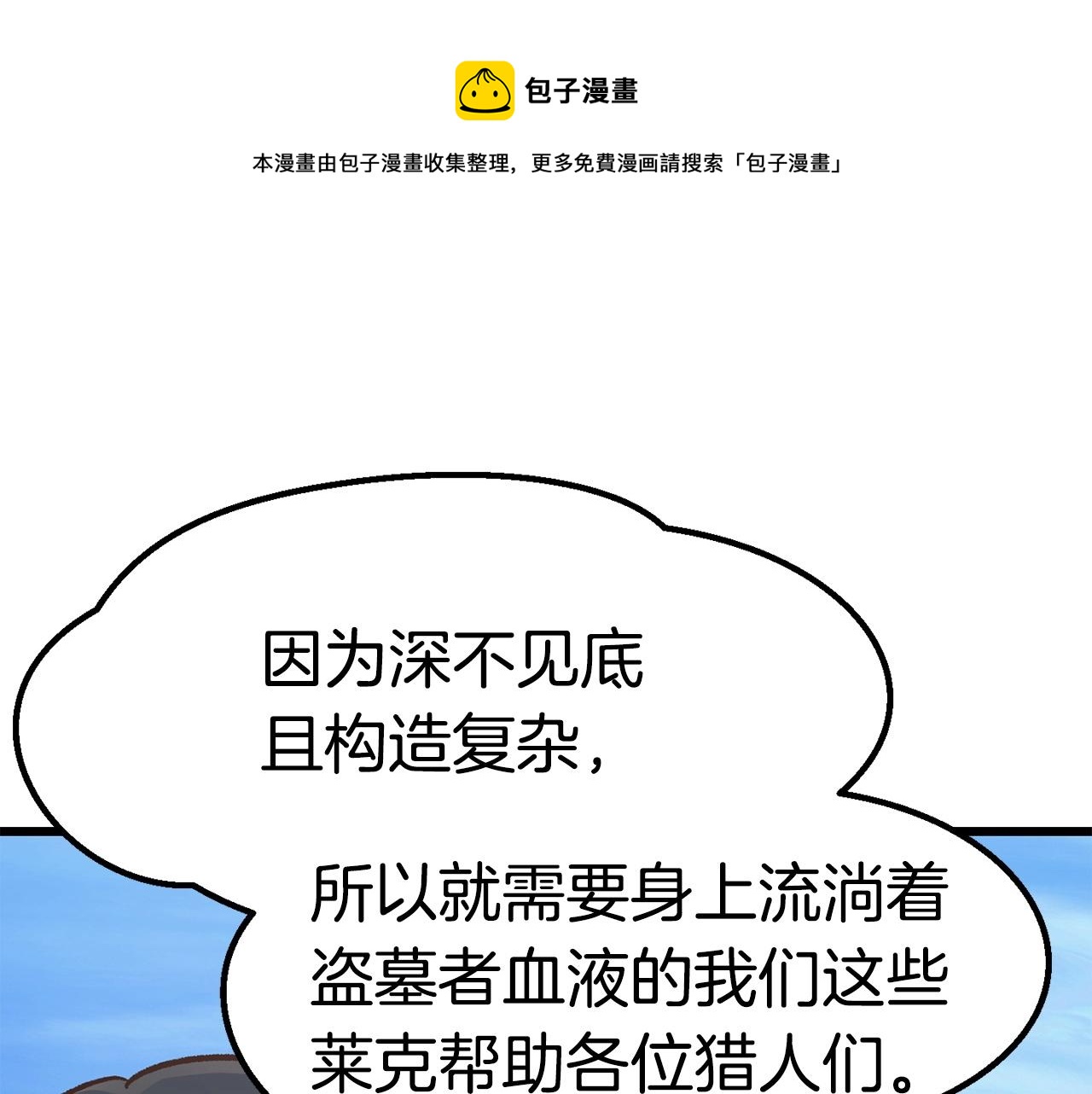 第107话 大迷宫53