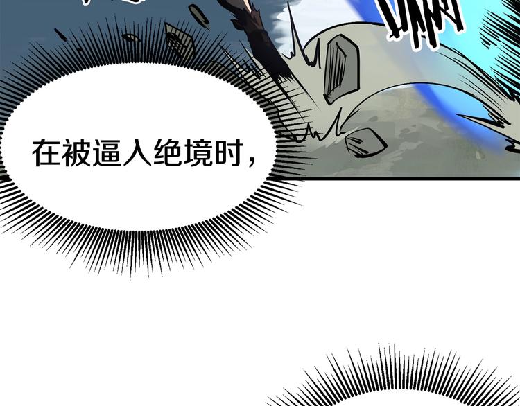 第4话 飞龙中的奇葩63