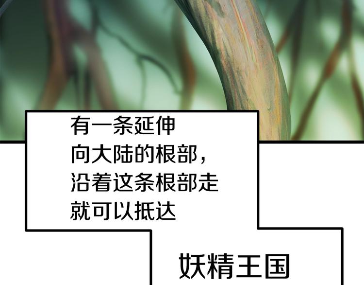 第73话 妖精王国37