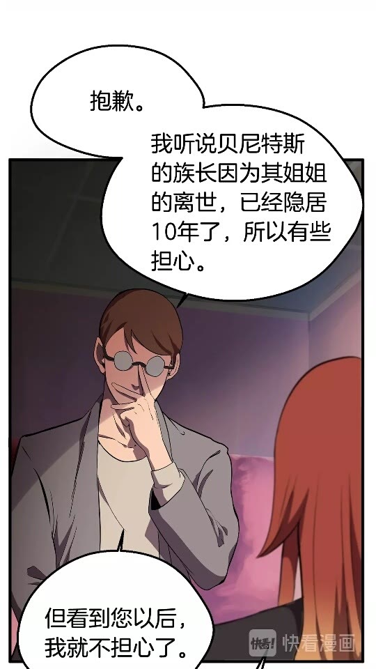 第30话 龙巢17