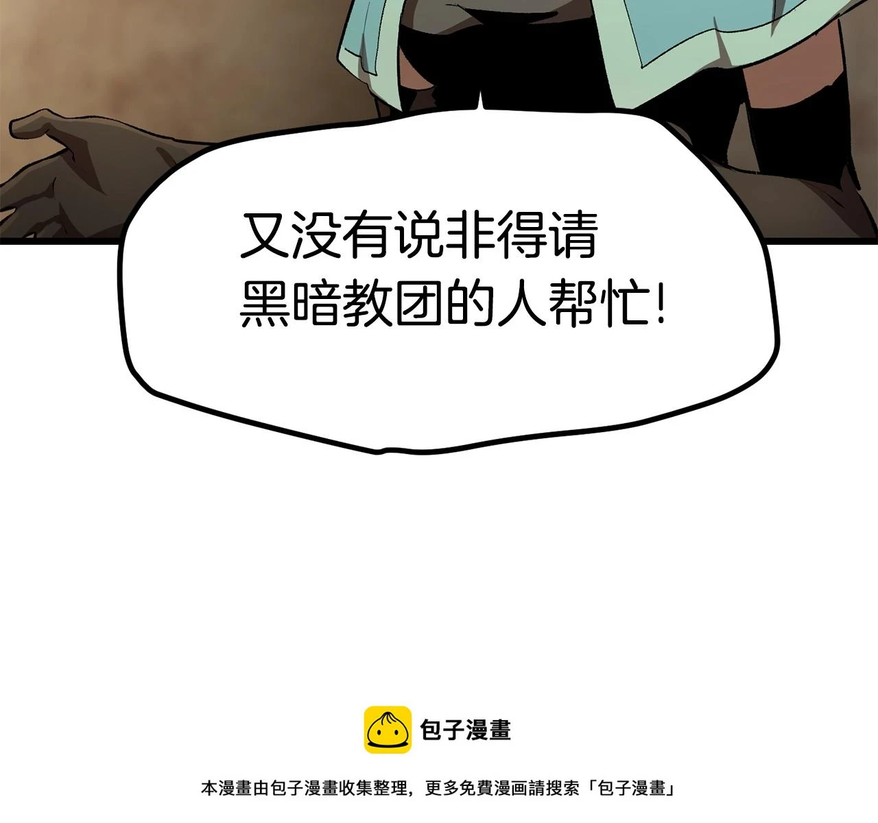 第149话 无休止的战争99