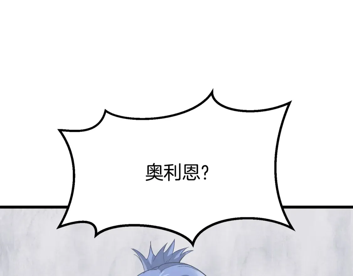 第195话 抵达安全屋204