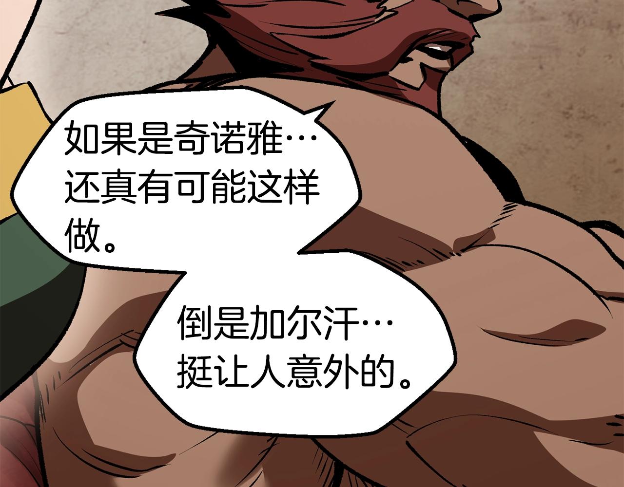 第111话 分道扬镳88
