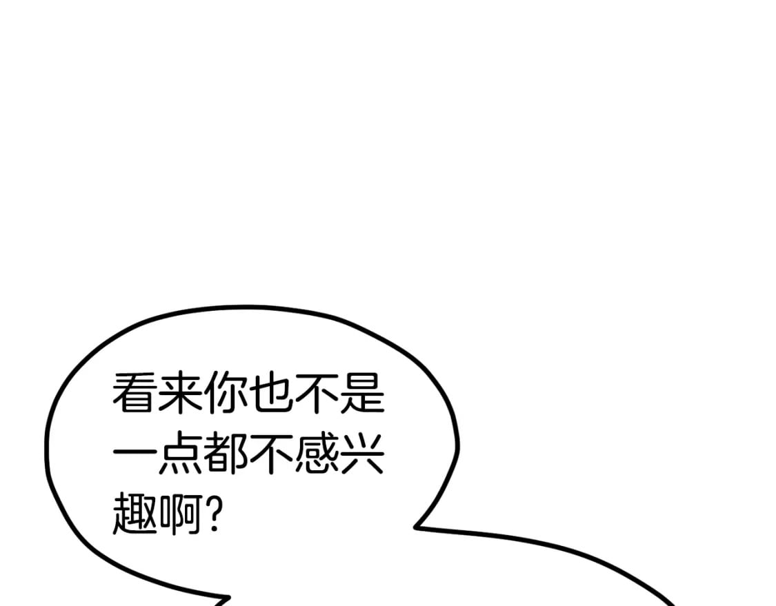 第171话 抉择88