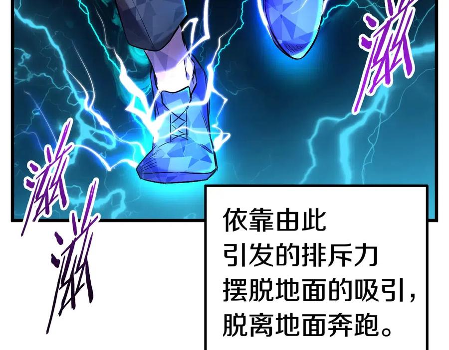 第40话 反常83