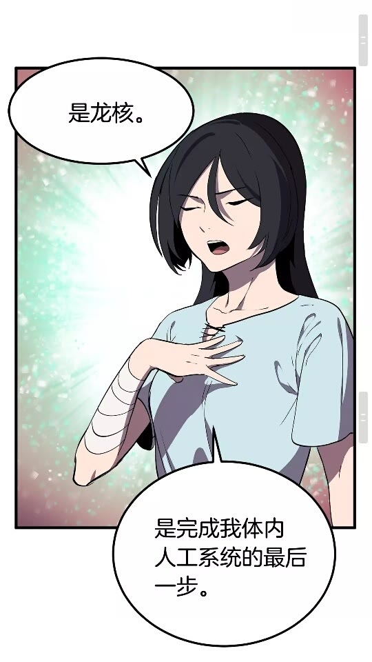 第27话 孤独的龙69