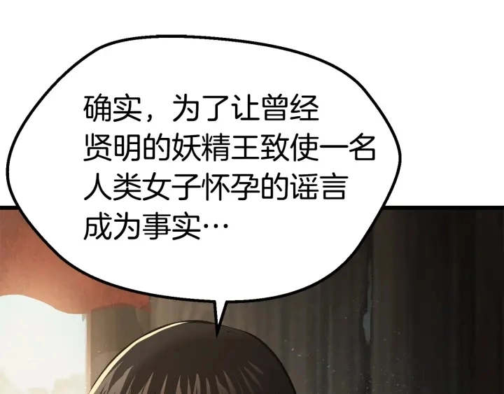 第101话 胜负皆分22