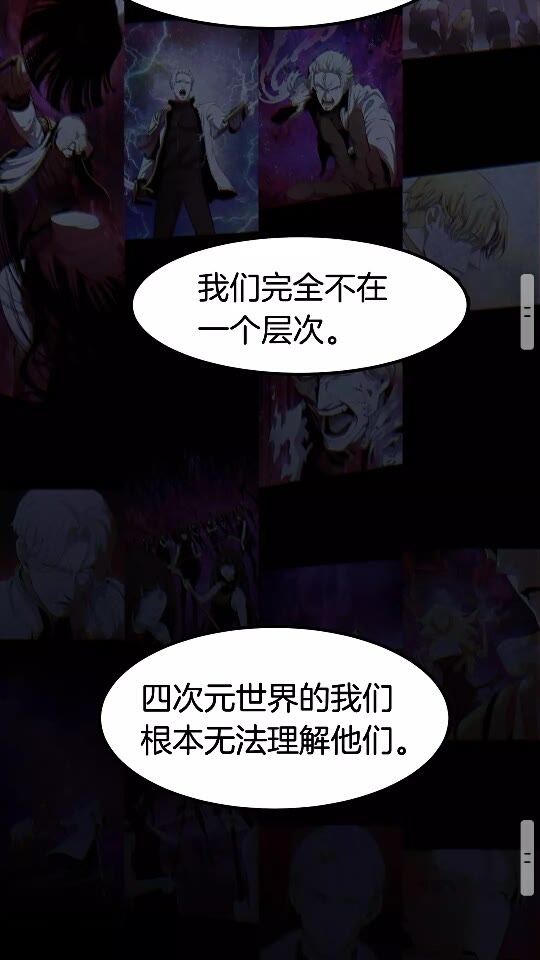 第50话 伪神77