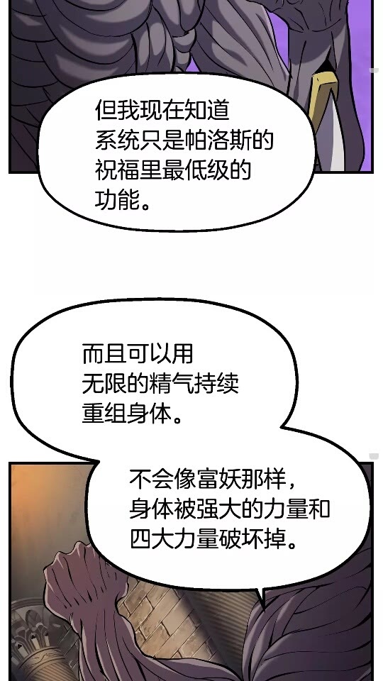 第43话 变身23