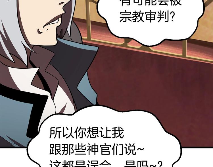 第71话 美食大于天196