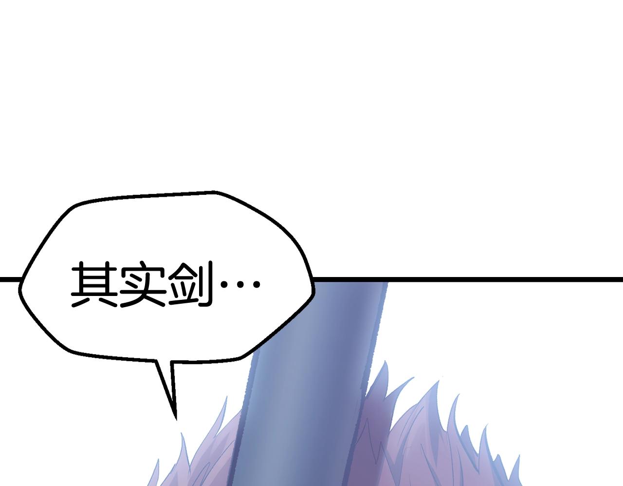 第125话 沉重的剑105