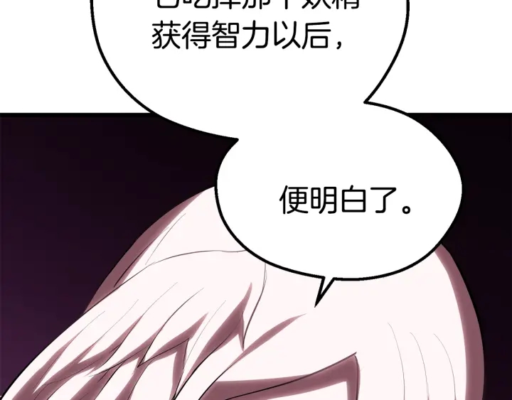 第97话 进化的天使102