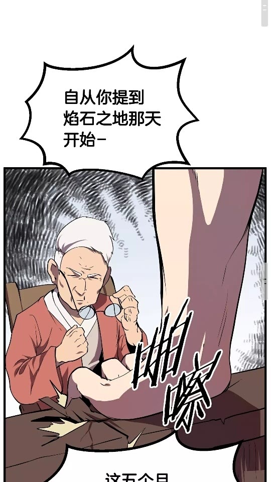第14话 不速之客68